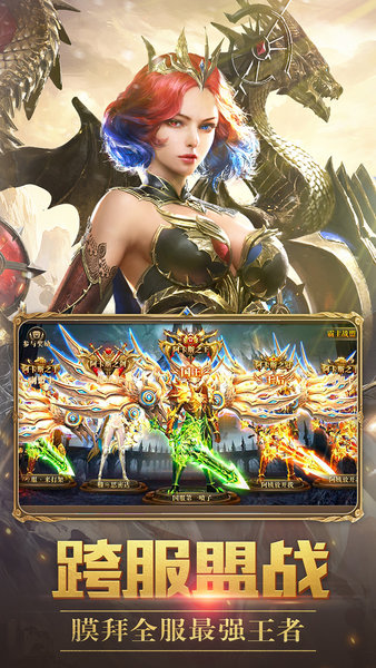 龙之怒吼无限金币版 游戏截图