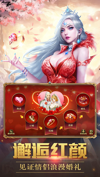 龙之怒吼无限金币版 游戏截图