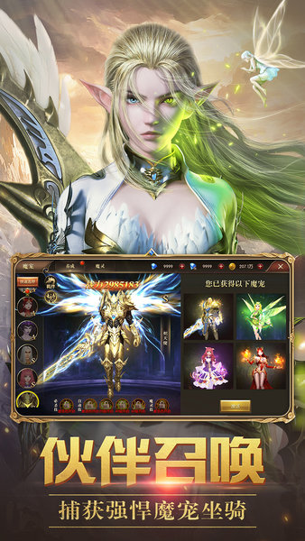 龙之怒吼无限金币版 游戏截图